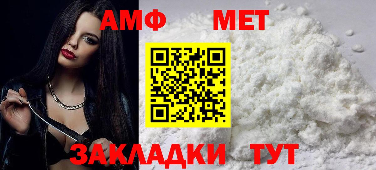 Amphetamine VHQ Шебекино