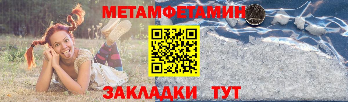 Амфетамин  АМФ  Вход с VPN  Шебекино  Амфетамин Premium 