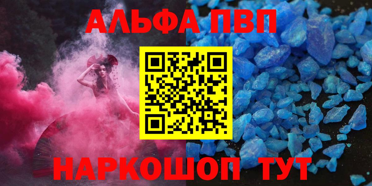 как найти наркотики  Шебекино  Alfa_PVP СК  А ПВП крисы CK 
