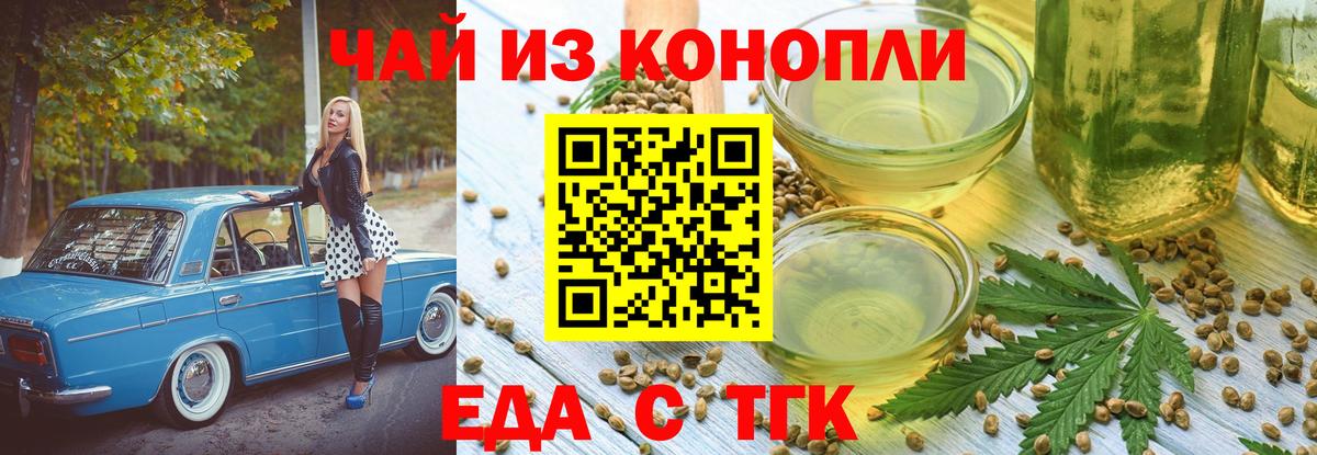 Cannafood конопля  Вход с VPN  Шебекино 