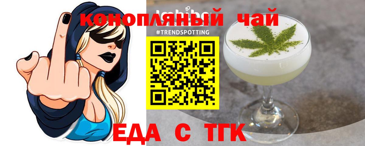 Canna-Cookies конопля  Шебекино 