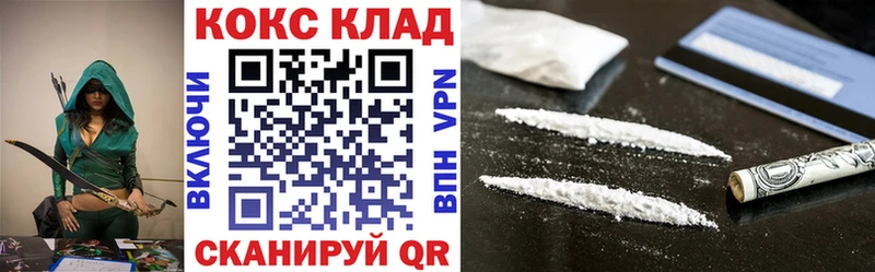 КОКАИН 98% наркота кракен как войти Шебекино