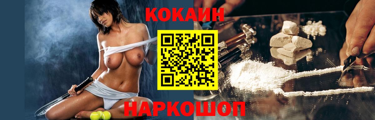 Cocaine 98% Шебекино