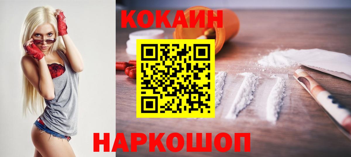 Cocaine Боливия Шебекино