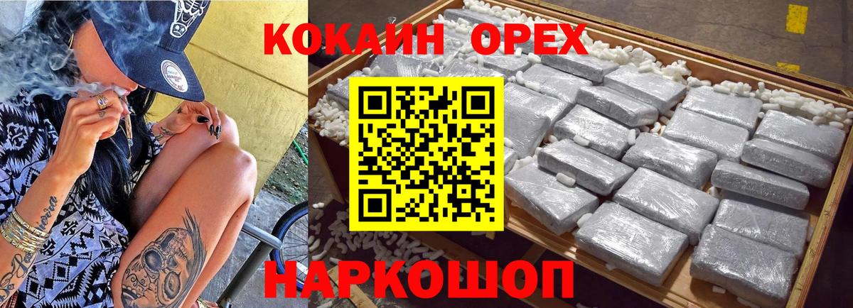 КОКАИН 99%  COCAIN Боливия  Шебекино 