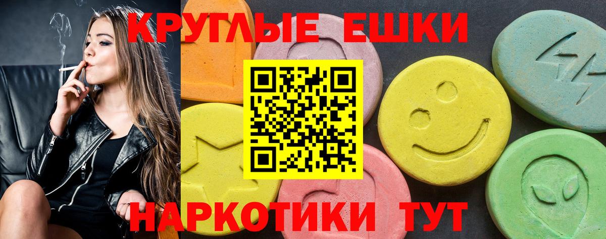 Экстази диски  ЭКСТАЗИ  Экстази таблы  Шебекино  гидра как зайти  Вход с VPN 