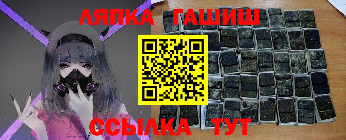 купить наркоту  Гашиш индика сатива  Шебекино  ГАШ VHQ 