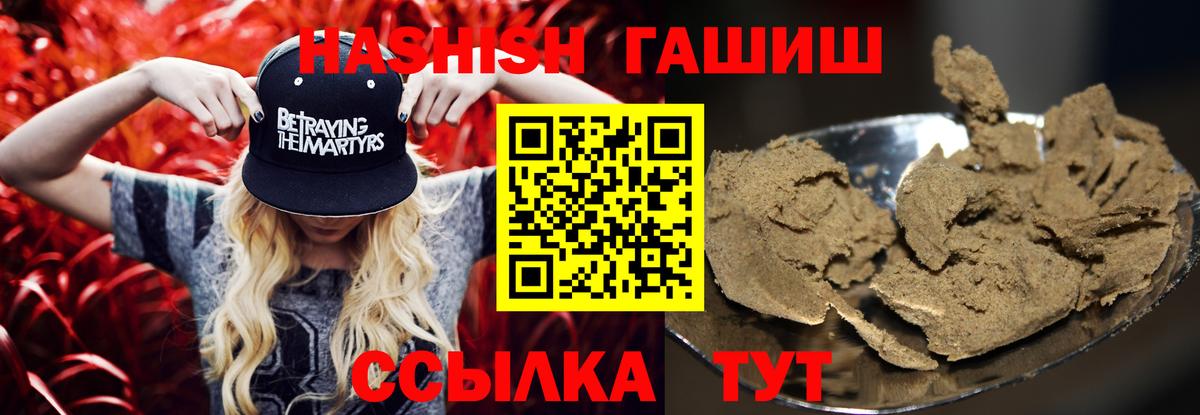 ГАШ  ГАШ VHQ  Шебекино  Вход с VPN  Гашиш индика сатива 