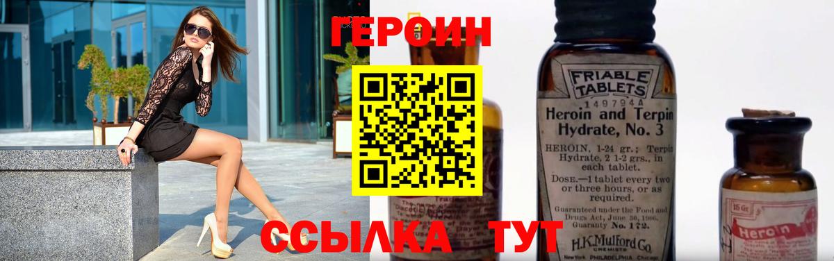Шебекино  Героин герыч  Вход с VPN 