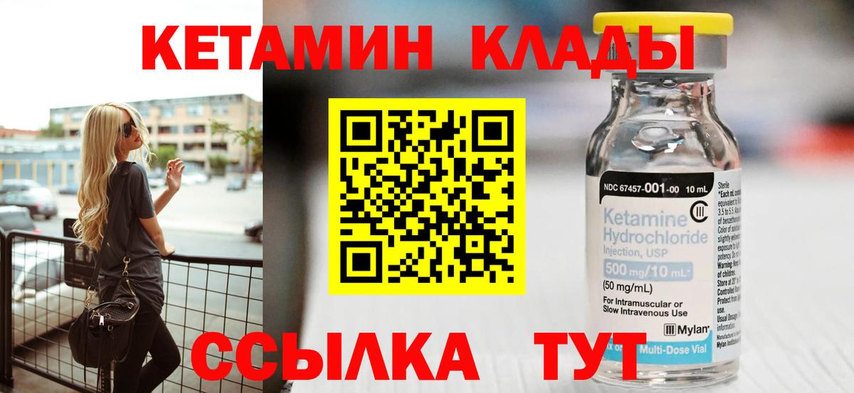 Кетамин VHQ  Вход с VPN  КЕТАМИН ketamine  Шебекино 