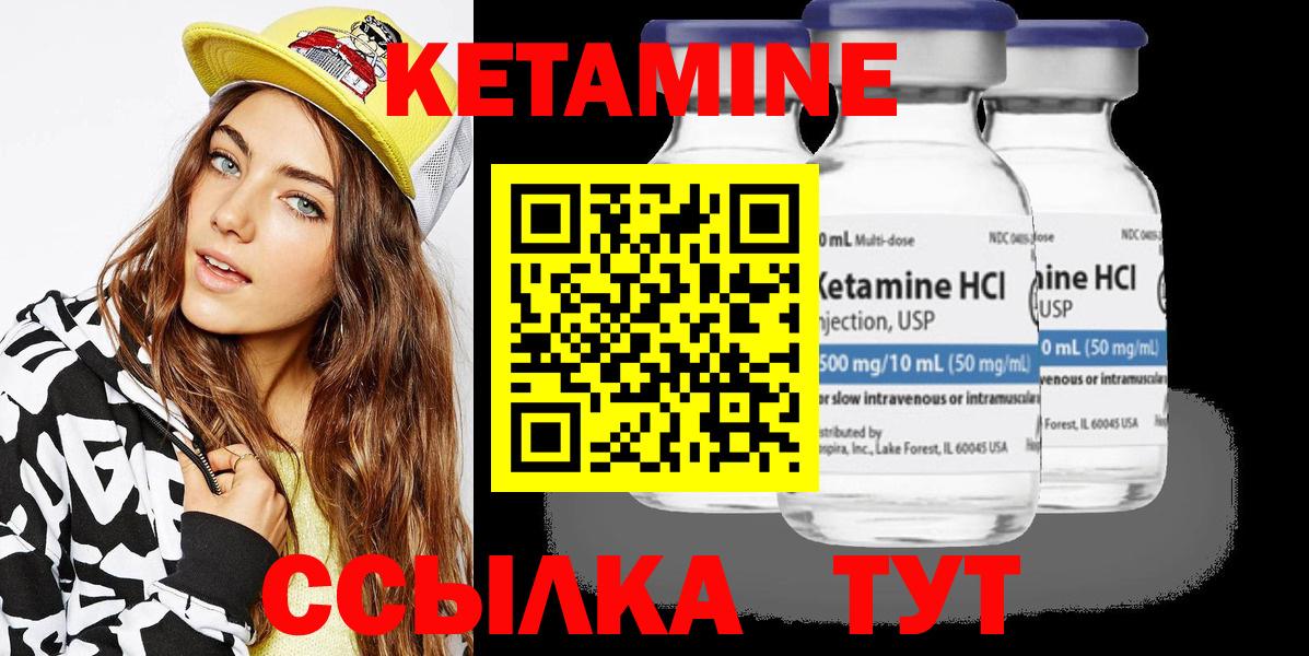 КЕТАМИН ketamine Шебекино