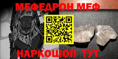мяу мяу кристалл Ипатово