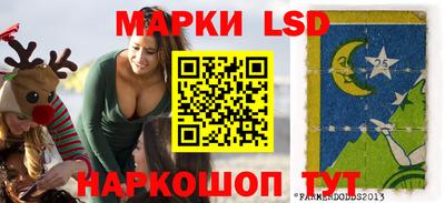 марки lsd Будённовск