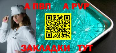 мяу мяу кристалл Ипатово