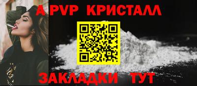 мяу мяу кристалл Ипатово