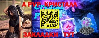 мяу мяу кристалл Ипатово
