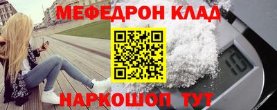 меф Изобильный