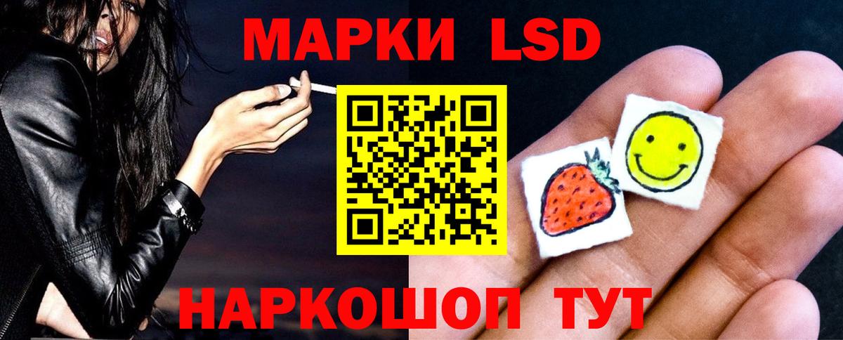 LSD-25 экстази кислота Шебекино