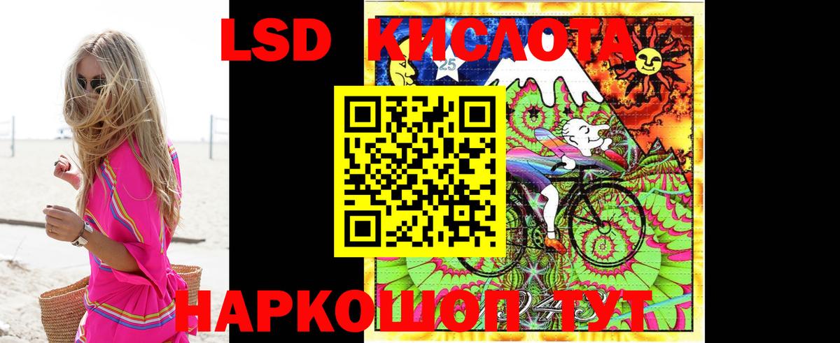 ЛСД экстази  Шебекино  LSD-25 экстази ecstasy  ЛСД экстази кислота 