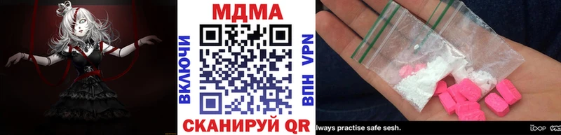 MDMA VHQ  где купить наркотик  Шебекино 