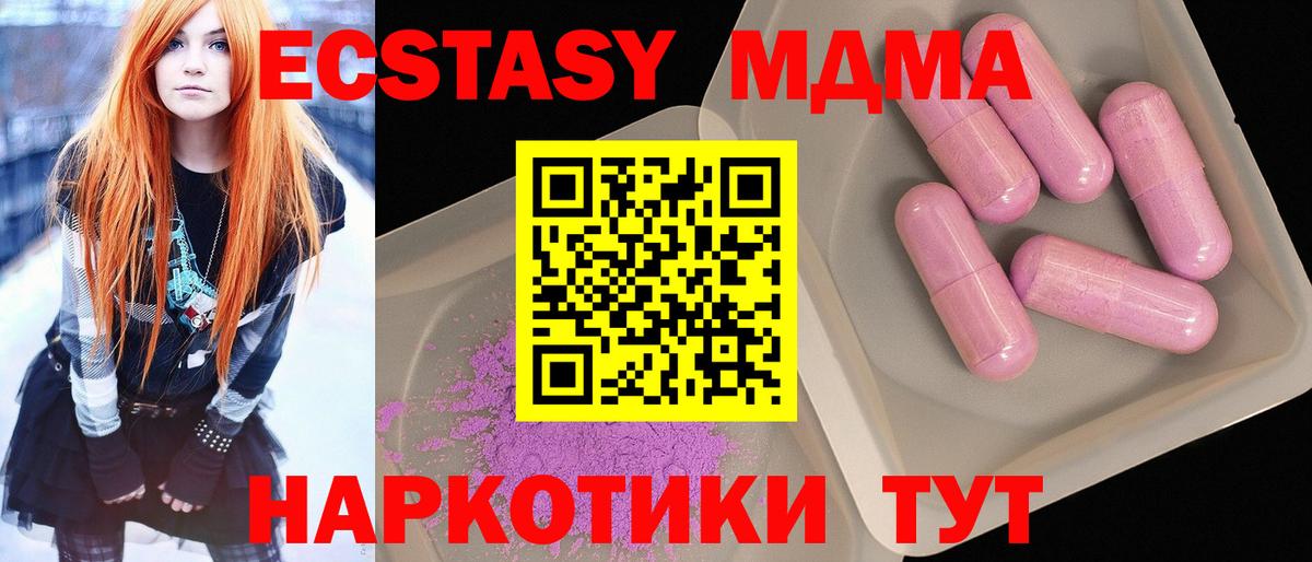 MDMA кристаллы Шебекино