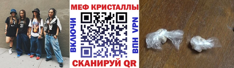 МЯУ-МЯУ 4 MMC  мега tor  Шебекино 