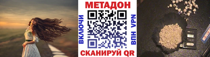 МЕГА   Шебекино  Метадон мёд  где купить  
