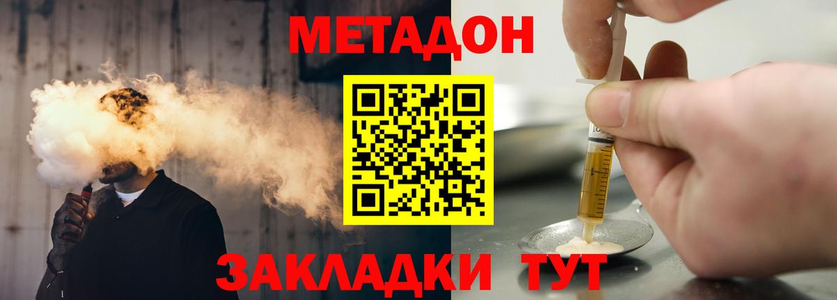 Метадон VHQ  Шебекино  Метадон мёд 