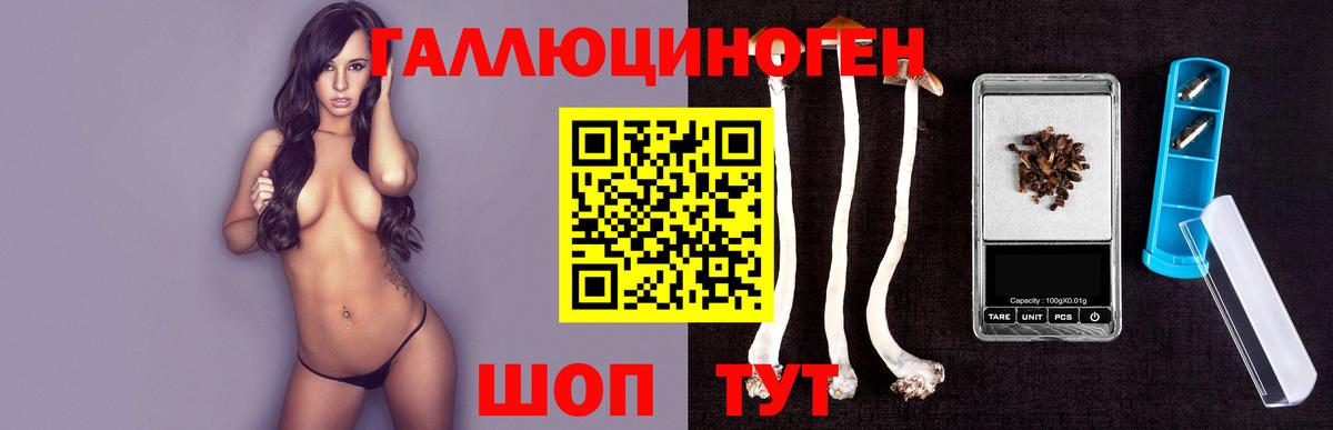 Псилоцибиновые грибы ЛСД  Шебекино 